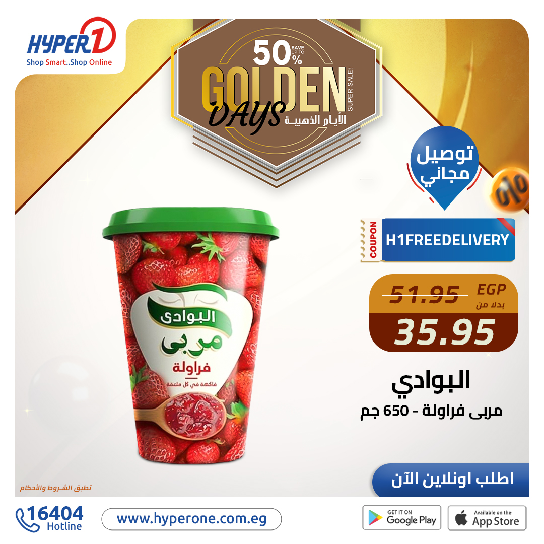 hyper-one offers from 14dec to 14dec 2024 عروض هايبر وان من 14 ديسمبر حتى 14 ديسمبر 2024 صفحة رقم 3